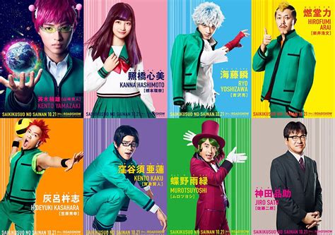 Teaser Trailer For Live Action Film The Disastrous Life Of Saiki K