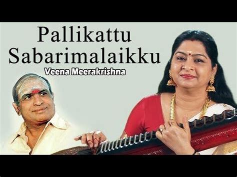 Ange idi mulanguthu song lyrics tamil | அங்கே இடி முழங்குது கருப்பசாமி. Pallikattu Sabarimalaikku Iyyappan song Instrumental by ...