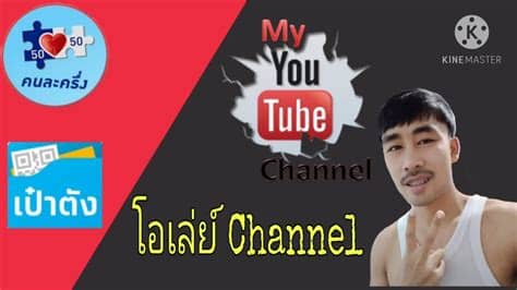 ยอย่างเช่น ถูกลิขสิทธิ์ facebook กับ dmca แบนเป็นต้น. #คนล่ะครึ่ง #วิธีเติมเงินเข้า G-wallet /ง่ายมากๆ | #เฮียโอ ...