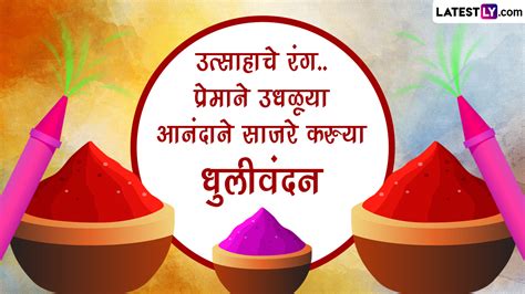 Dhulivandan 2023 Images In Marathi And Happy Holi Hd Wallpapers For Free