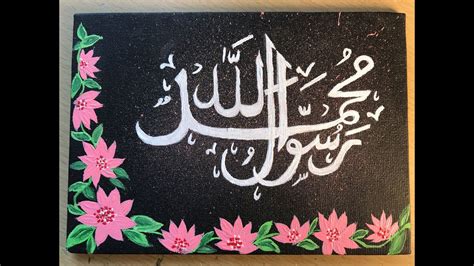 Arabic Islamic Calligraphy Art With Flowers Youtube