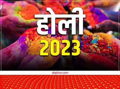 Holi 2023 Kab Hai Holika Dahan Date Puja Muhurat Significance Colors