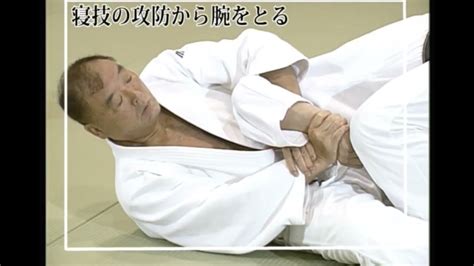 Judo Kimura Ude Garami Judo Youtube