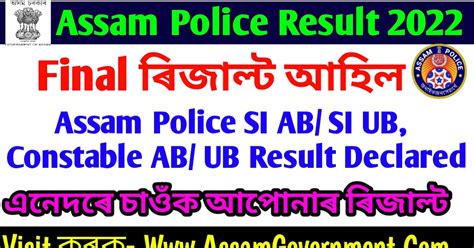Assam Police Result 2022 Constable AB UB Sub Inspector Final