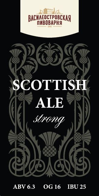 Пиво Василеостровская пивоварня — Strong Scottish Ale Купить пиво