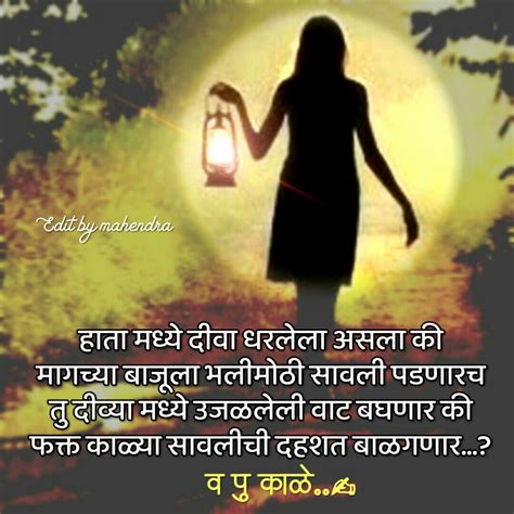 Pin by Supriya on वपु | Self love quotes, Marathi quotes, Deep thoughts