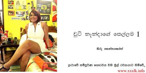 Wela Katha Sinhala Wal Katha වැල කතා සිංහල February 2013