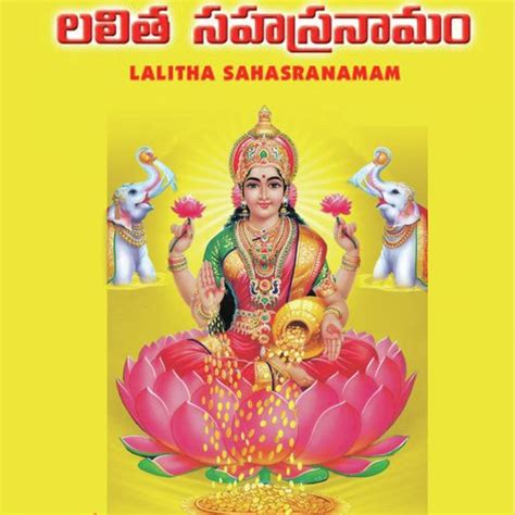Lalitha Sahasranamam Phala Sruthi Telugu Cyberlasopa