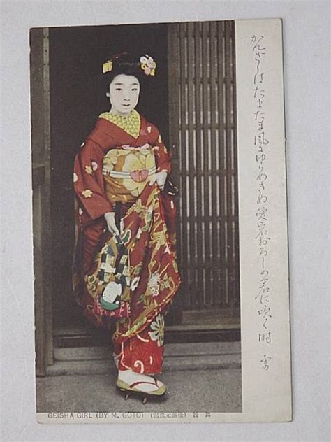 Japanese Old Postcard Oiran Geisha Maiko Woman 1 573 1933 1944 Ebay