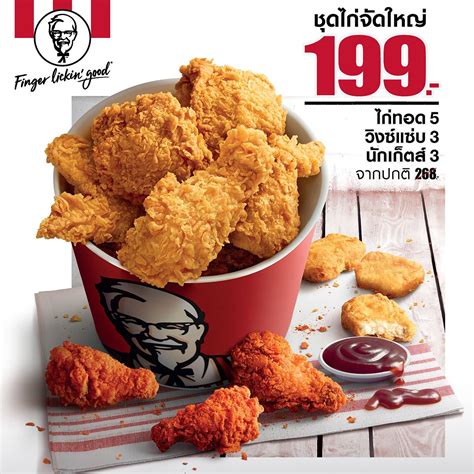 Feed your extended family and those in need with kfc's double bucket campaign in support of food banks canada. KFC ชุดไก่จัดใหญ่ 199 บาท (4 ต.ค. - 7 พ.ย. 2561) - THpromotion