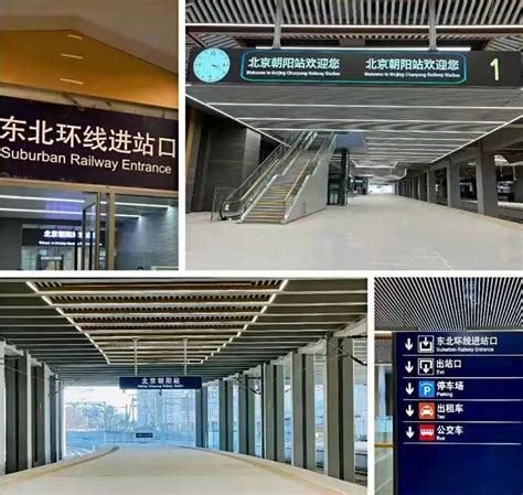 Beijing Chaoyang Railway Station Map Train Schedule And More