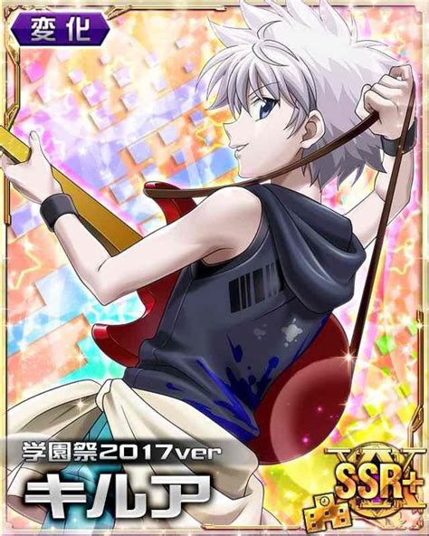 Hxh Mobage Cards 2017 Tumblr Hunter X Hunter Killua Hunter Anime