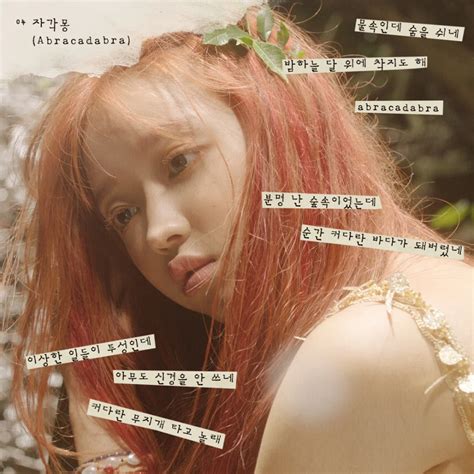 Oh My Girls Yooa Reveals Lyric Teaser Photos For Her Upcoming Solo