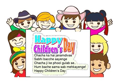 पाप निःसंदेह बुरा है लेकिन उससे भी बुरा है पुण्य prerak hindi kahani for kids. Happy Children's Day 2017 Images Quotes Wishes Greetings SMS