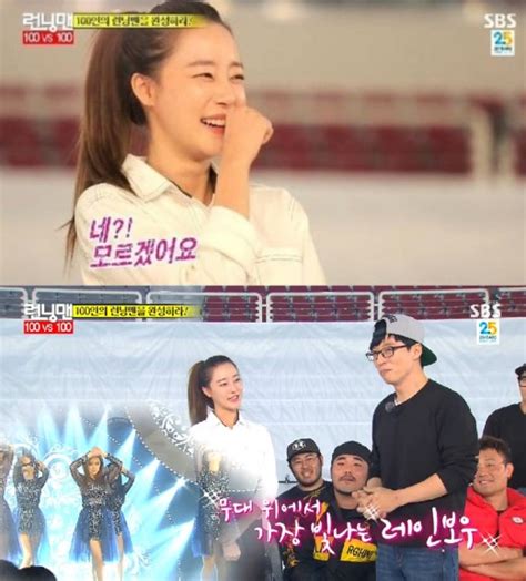 다음 주 런닝맨 컨셉이 보드게임 속으로 들어가 직접 체험하는 레이스. 방송'런닝맨' 고우리 "레인보우 컴백? 모르겠어요" | YTN