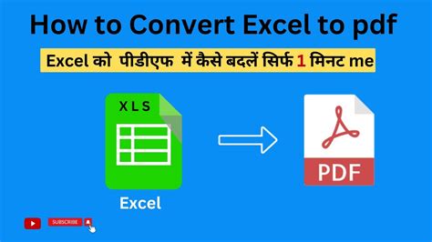 How To Convert Excel File Into Pdf 2023 Save Excel File As Pdf