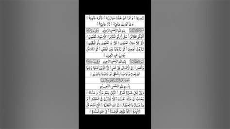 Surah At Takasur Full Surah At Takasur Full Hd Arabictext Quran Amma