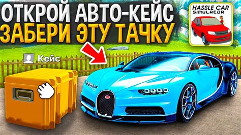 😱Я ОТКРОЮ ЭТИ АВТОМОБИЛИ ДЛЯ ПОДПИСЧИКОВ! ОТКРЫЛ КЕЙСЫ С ТАЧКАМИ ИЗ ...