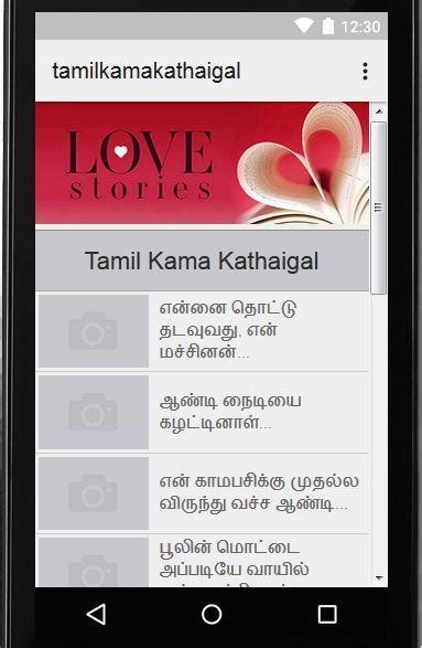 Скачать Tamil Kama Stories Kathaigal Apk для Android
