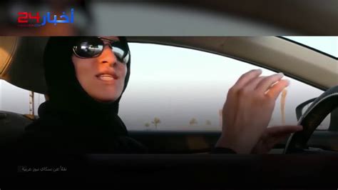 تعرف على أول سعودية تعمل سائقة أجرة ‎ Youtube