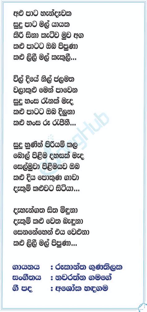 Pin On Sinhala Songs Lyrics