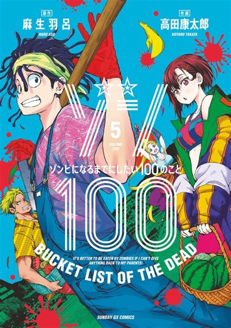 Zombie 100 ~Zombie ni Naru Made ni Shitai 100 no Koto~ Manga Español