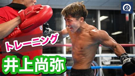 The site owner hides the web page description. 怪物!井上尚弥のトレーニング Naoya Inoue Training - YouTube