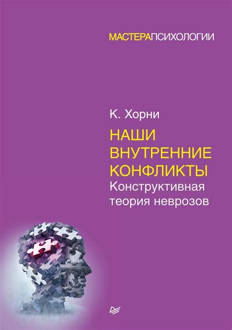 Карен хорни психология: «Психология женщины» Карен Хорни: рецензии и ...