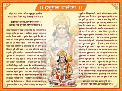 Hanuman Chalisa Hindi Mein हनुमान चालीसा हिंदी में Hanuman Chalisa