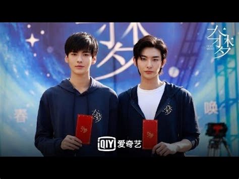 BL Bromance Drama Seizing Dreams 夺梦 Bi Wen Jun x Wang Rui Chang