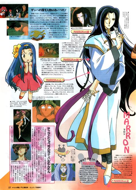 Animedia 021996 Bakuretsu Hunter Sorcerer Animarchive