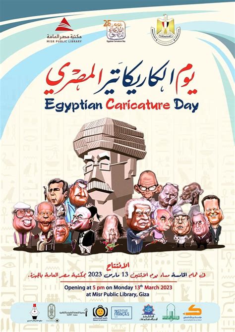 Egyptian Caricature Day To March Irancartoon