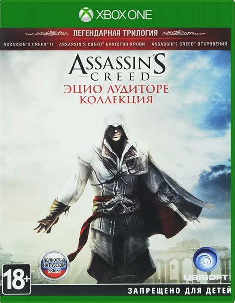 Assassins Creed The Ezio Collection Xbox Lmao