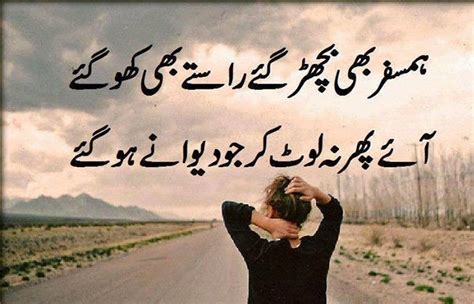The greatest distance cannot separate best friends. Poetry Romantic & Lovely , Urdu Shayari Ghazals Baby ...