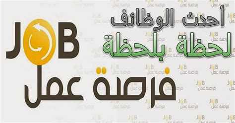 Maybe you would like to learn more about one of these? Kauskuzah: أكثر من 30 فرصة عمل في سوريا