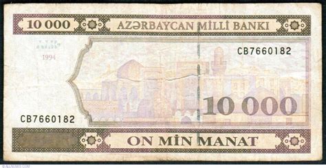 10000 Manat 1994, 1994-1995 Issue - Azerbaijan - Banknote - 1715