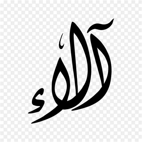 Alaa Name With Arabic Calligraphy Premium Vector Png Similar Png