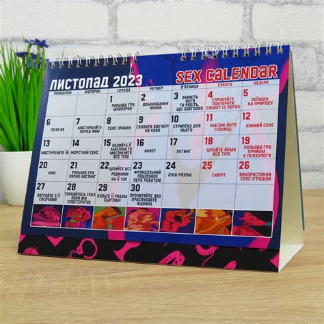 Sex Calendar 2024 Календар для пари 18 фото купити