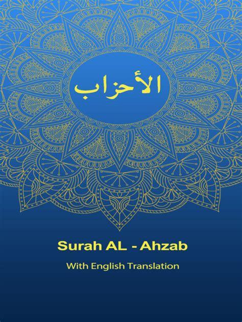 Surah Al Ahzab With English Translation By Muhammad Yaseen