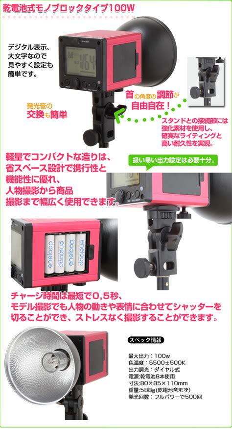 乾電池式 ストロボ2灯セット 撮影機材照明【ライトグラフィカメーカー直販】ストロボ撮影機材セット