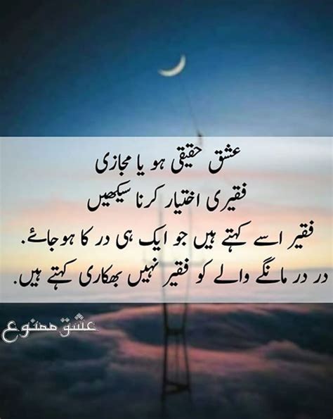 We are sharing islamic quotes, islamic rules, islamic hadis and many more which. Pin by Star on Thoughts | Whatsapp status in urdu