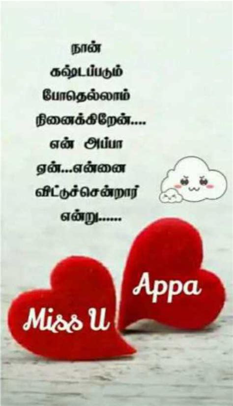 Miss U Appa Tamil Images