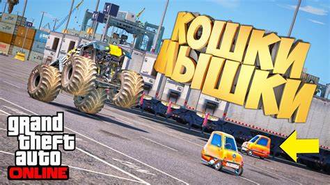 Да похудей ты уже на английском - ДА КАК ВАС ВСЕХ ПОЙМАТЬ!? - ПОХУДЕЙ! КОШКИ МЫШКИ НА PILL PI 50 В ГТА - ДА КАК ВАС ВСЕХ ПОЙМАТЬ!? - ПОХУДЕЙ! КОШКИ МЫШКИ НА PILL PI 50 В ГТА Да похудей ты уже на английском