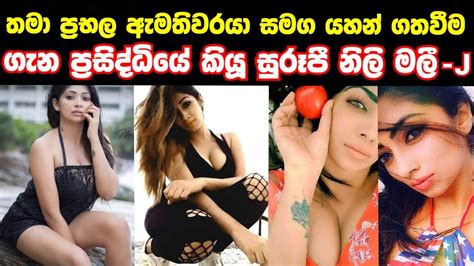 Sri Lanka Actress Going Charter Seen Liya News YouTube