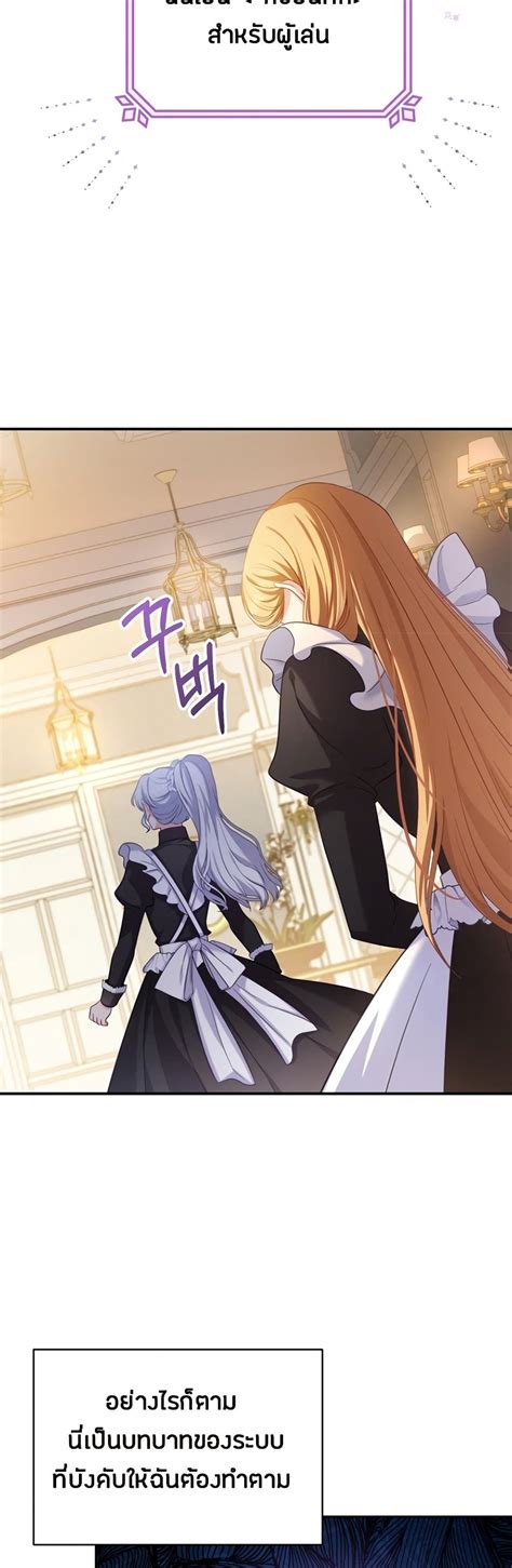 อ่านการ์ตูน The Maid Wants To Quit Within The Reverse Harem Game 1 Th