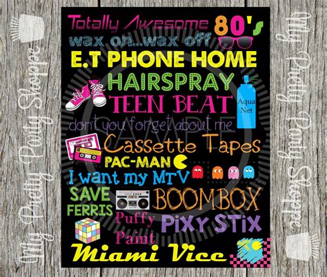 8x10 Subway Art 80s Party I Love The 80s Totally 80s Printable