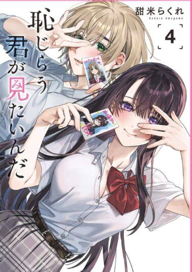Hajirau Kimi ga Mitainda Romance Manga อานการตนโรแมนซ มงงะรก