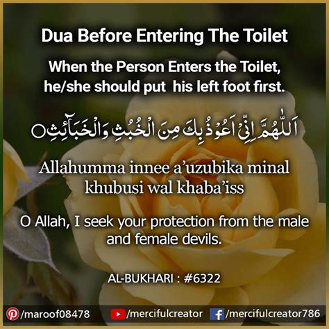 Dua Before Entering The Toilet With English Translation Dua Quran Quotes Inspirational Dua