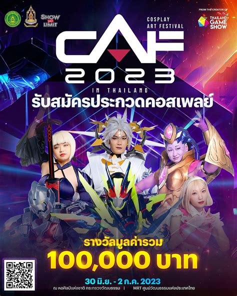 ประกวดคอสเพลย์ caf คาฟ cosplay contest 2023 contest thailand แหล่งรวมกิจกรรมการประกวดที่มี
