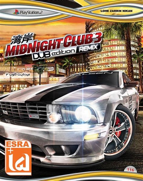 Midnight Club 3 Ps2 عصر بازی